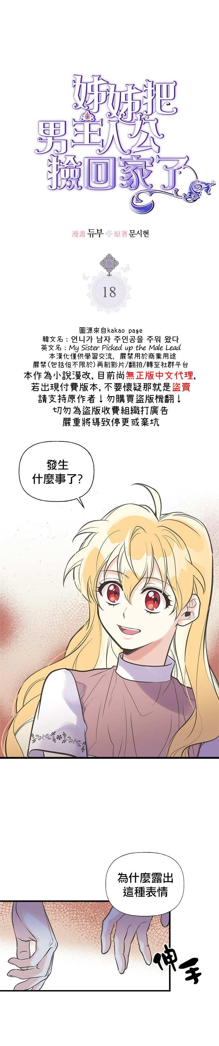 第18话0