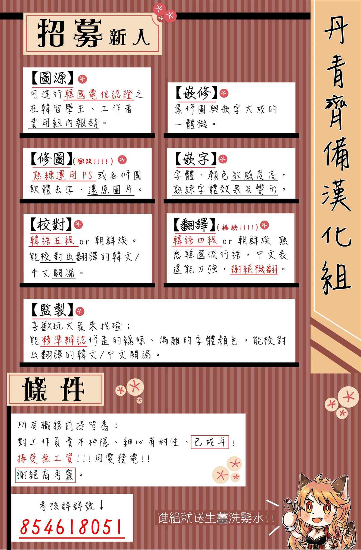 第22话29