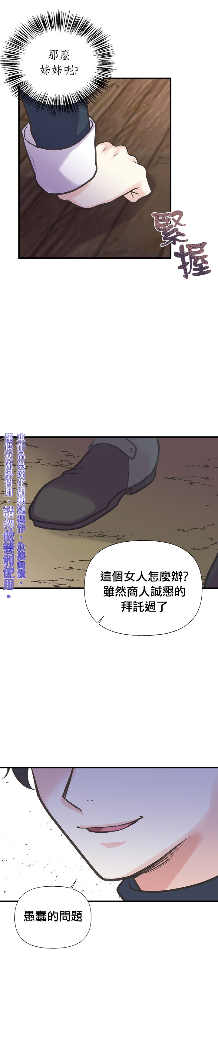 第22话4