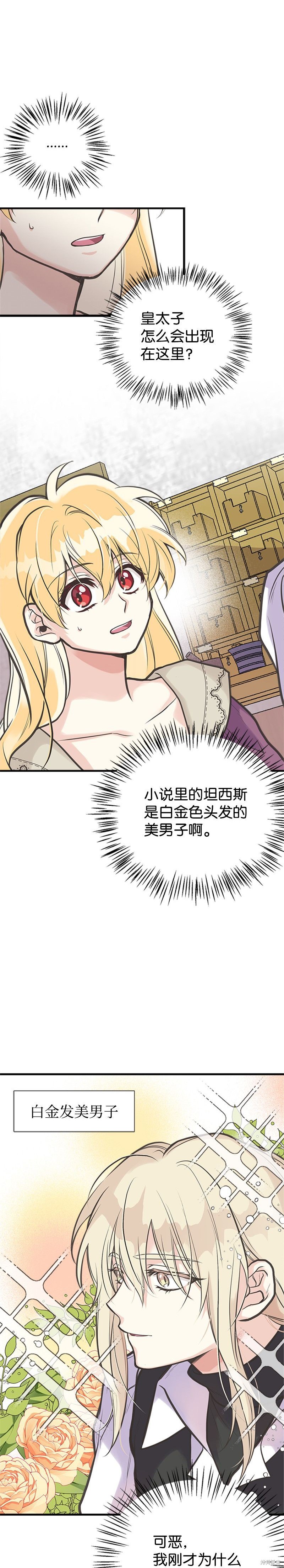 第29话0