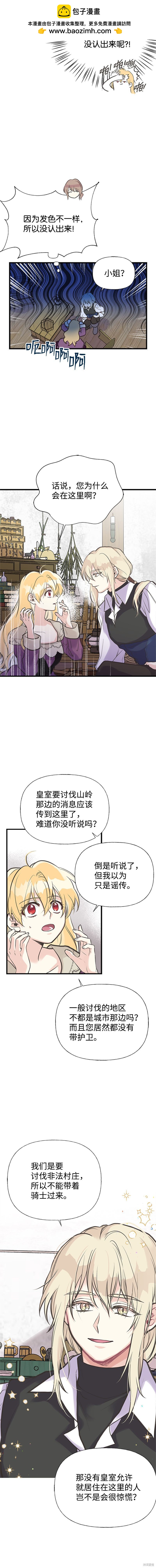 第29话1