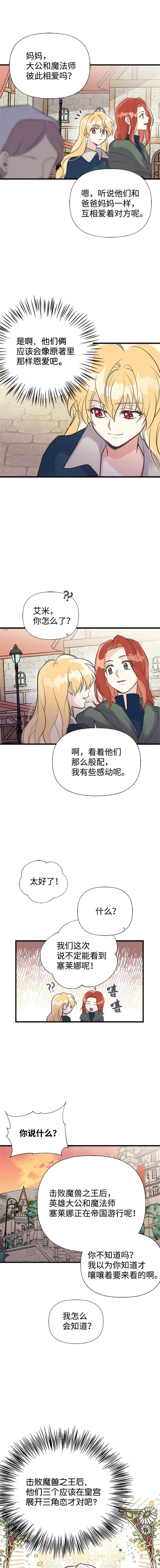 第29话10
