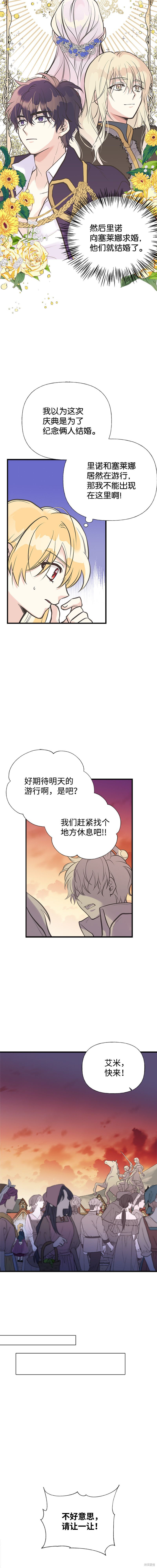 第29话11