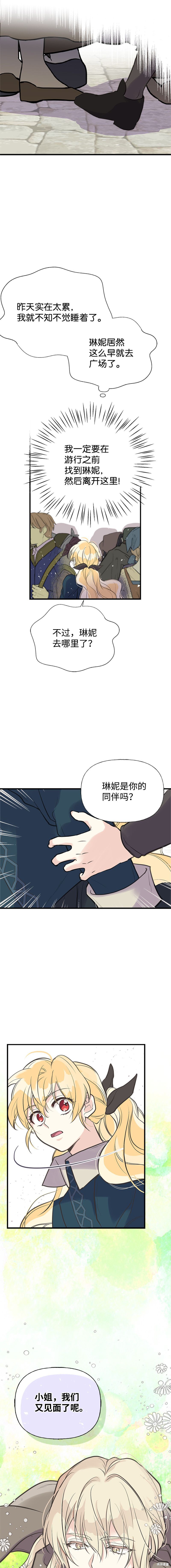 第29话12