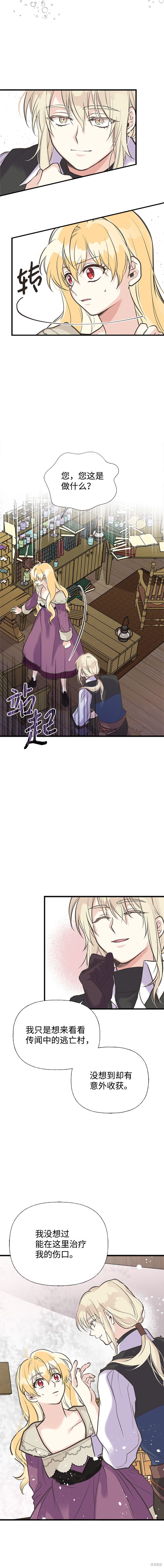 第29话3