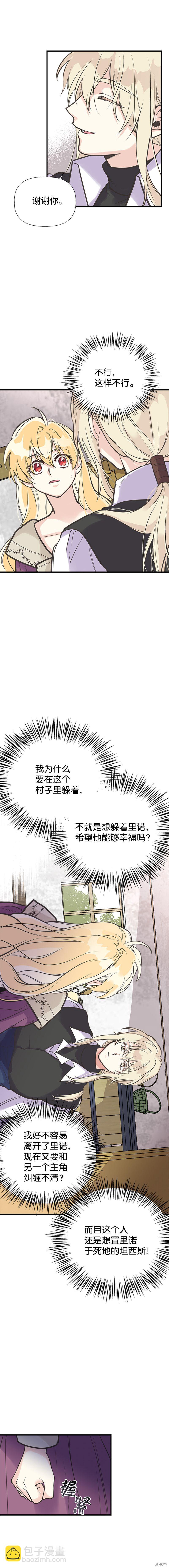 第29话4