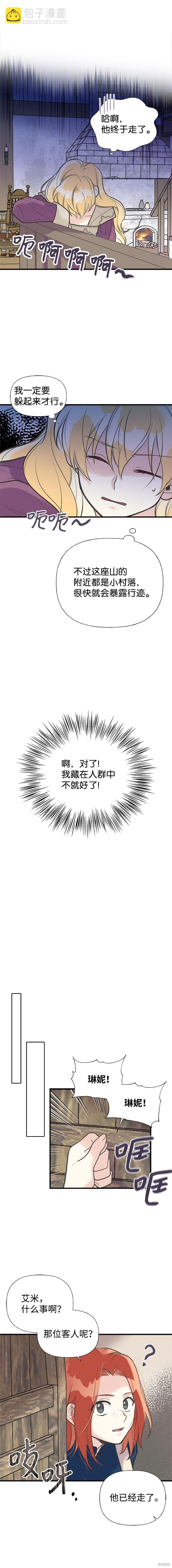 第29话6