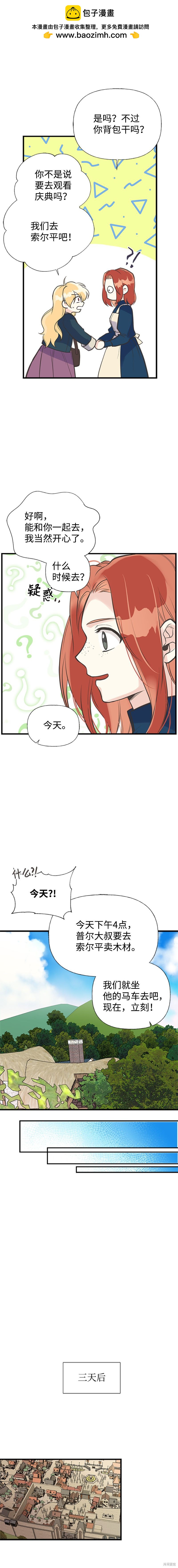 第29话7