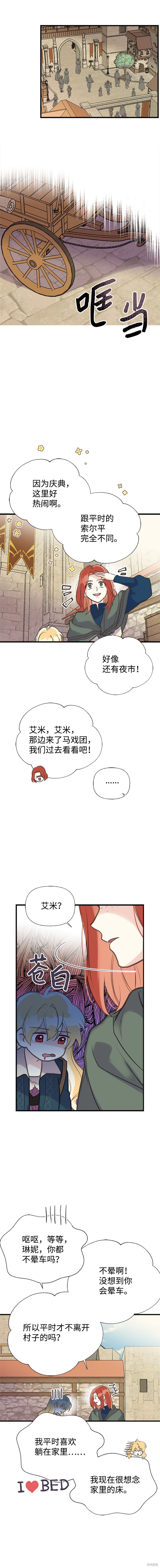 第29话8