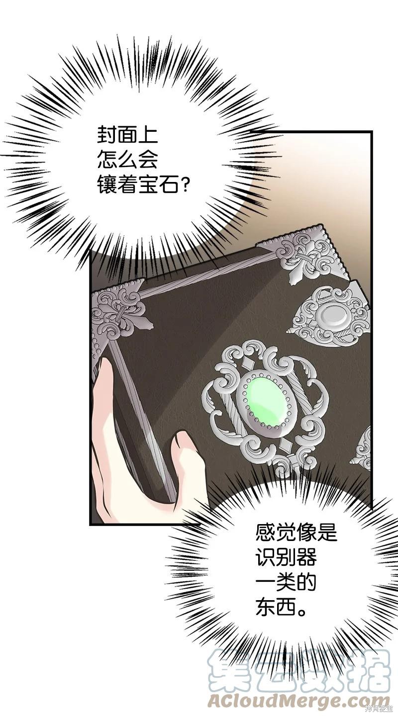 第48话54