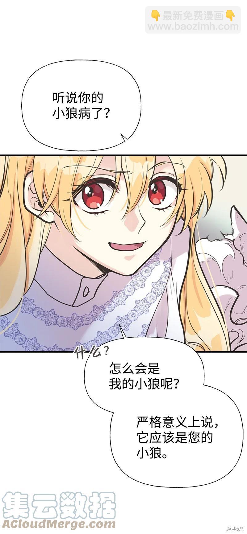 第54话17