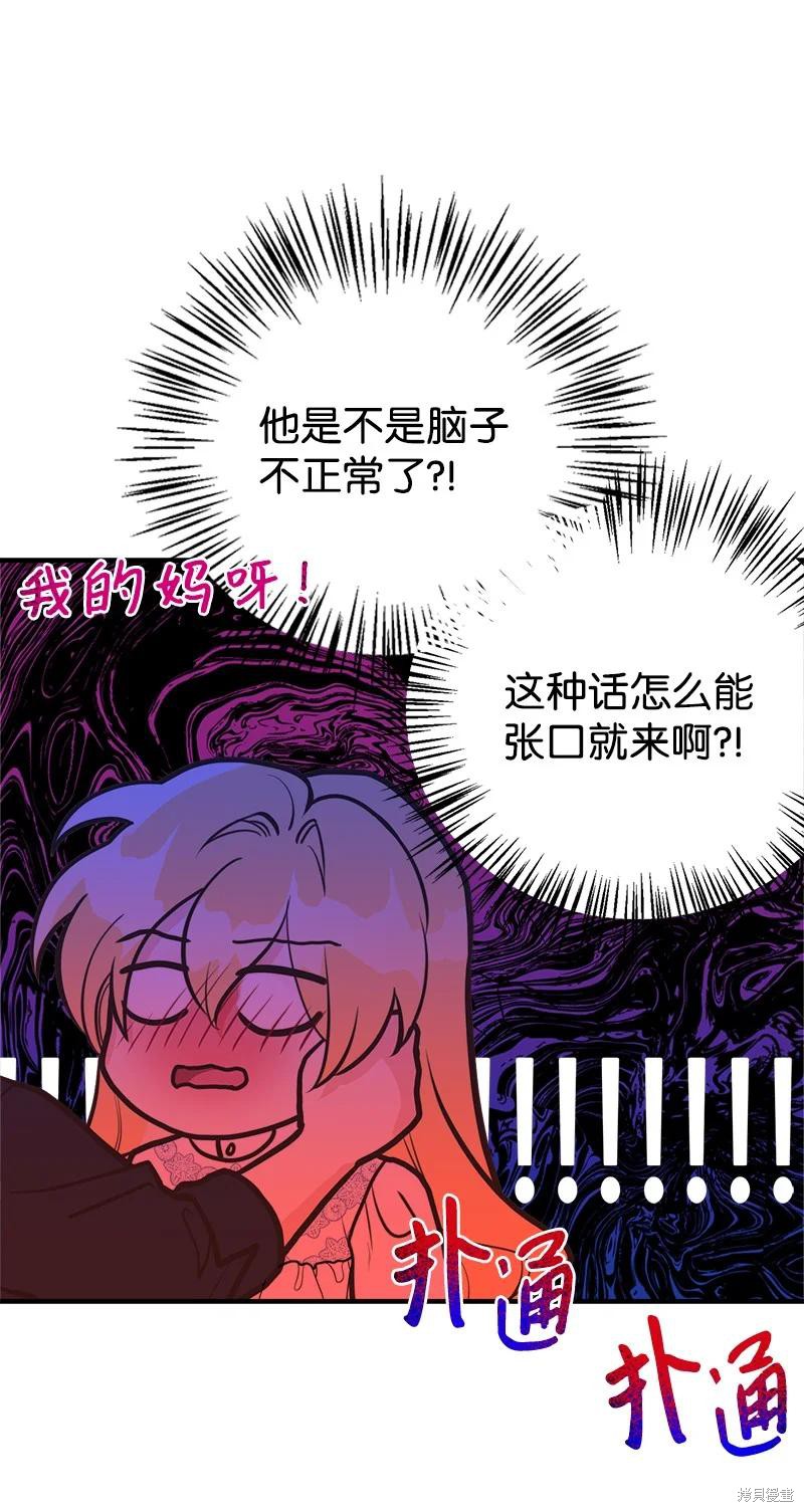 第54话24