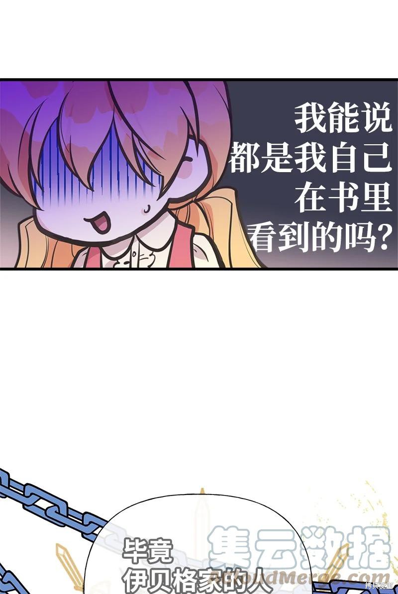 第56话29