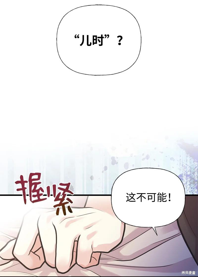 第56话8