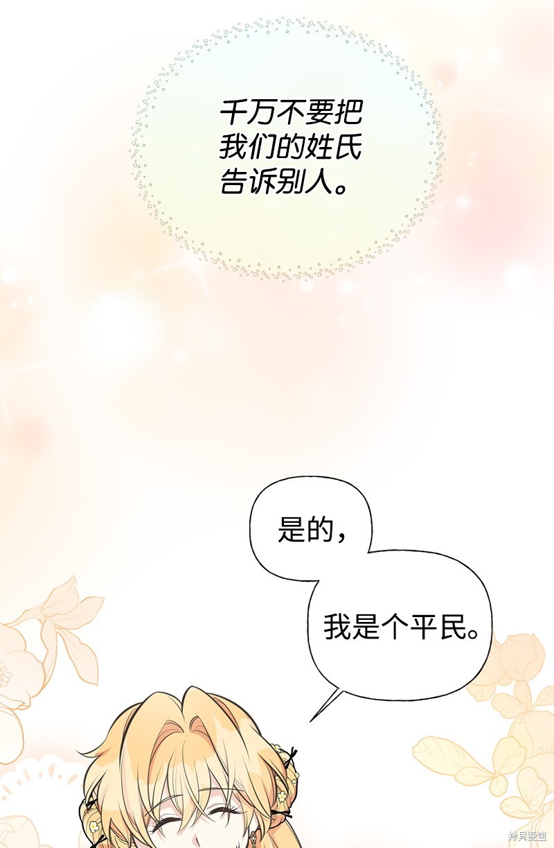 第67话12