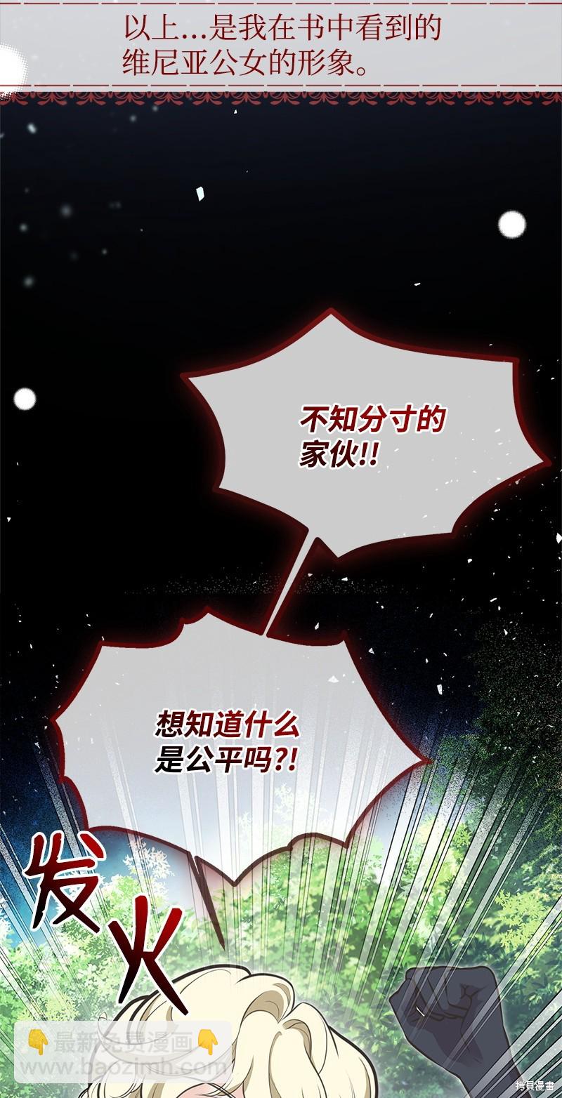 第67话21