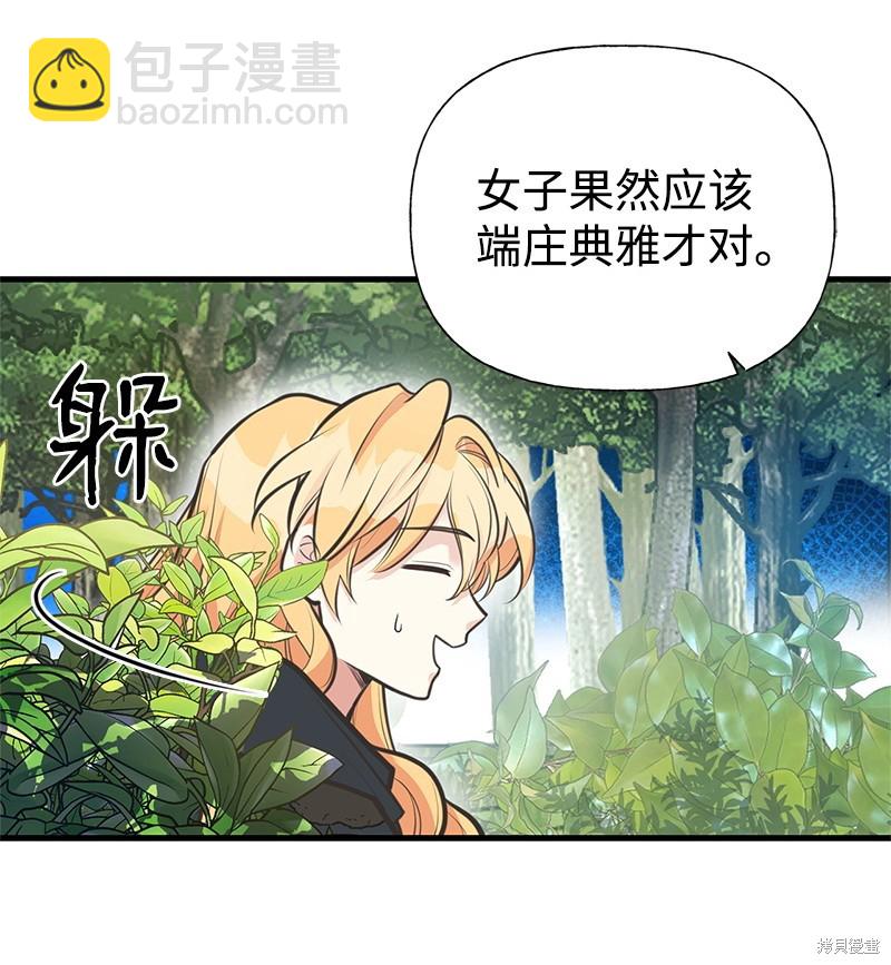 第67话36