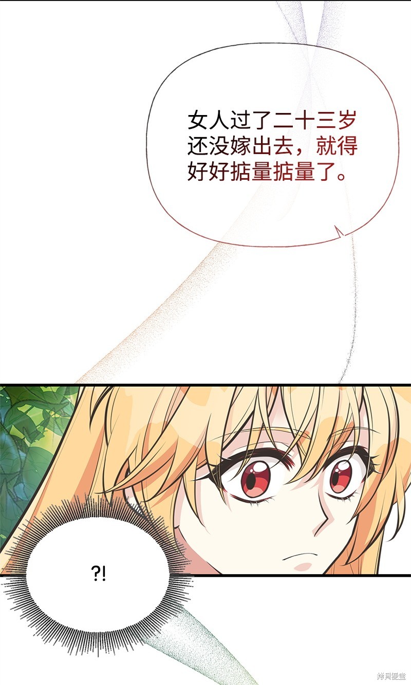 第67话40