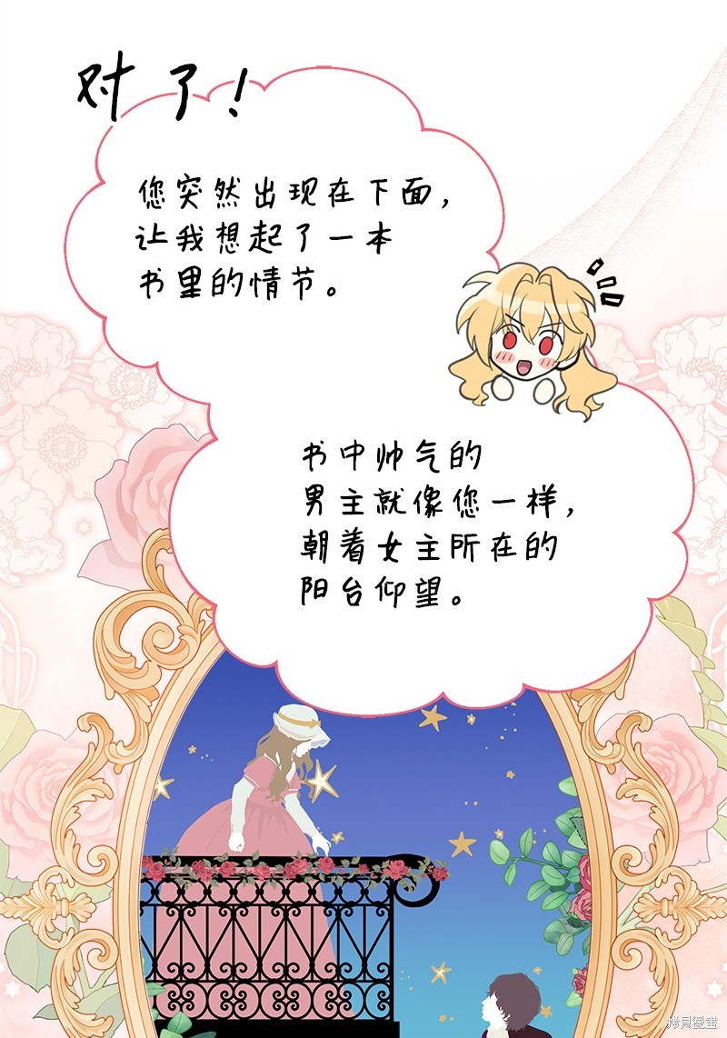 第67话76