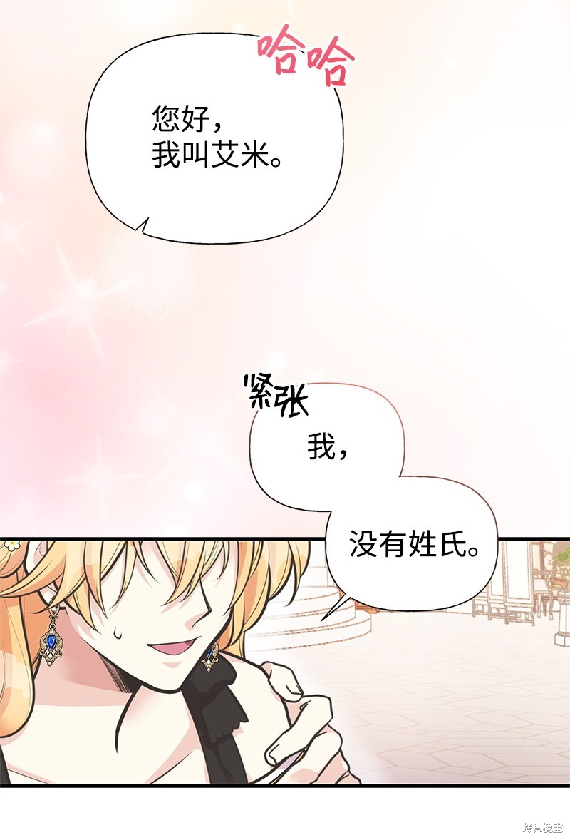 第67话9