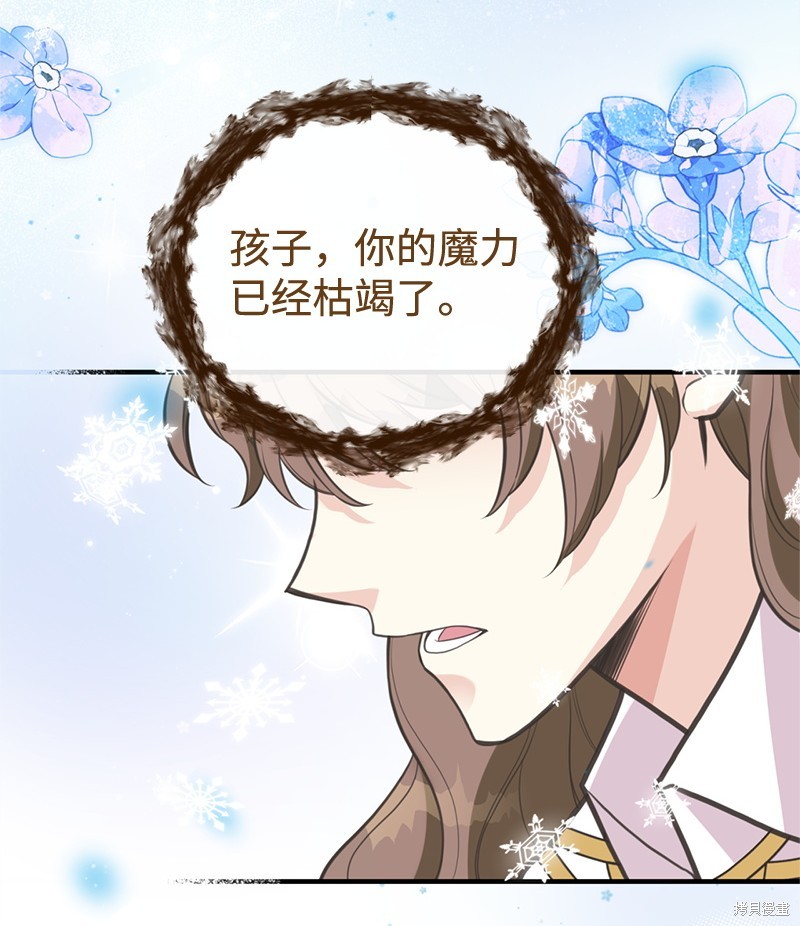 第81话12