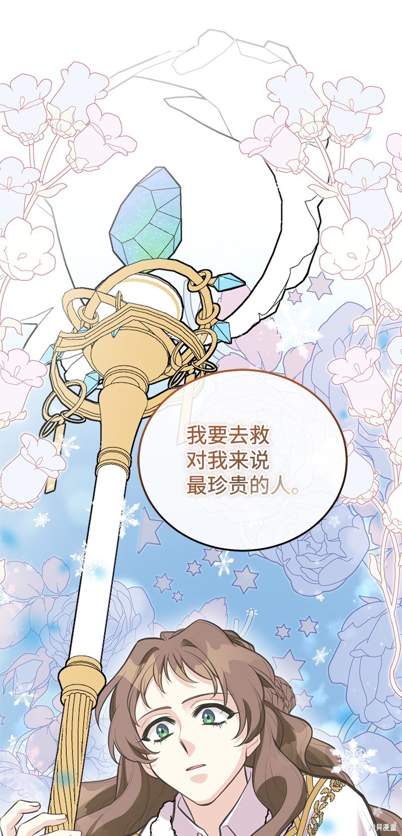 第81话17