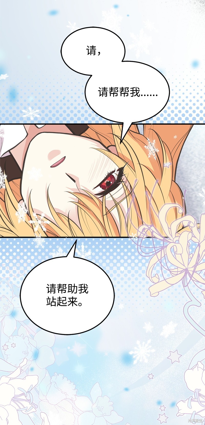 第81话8