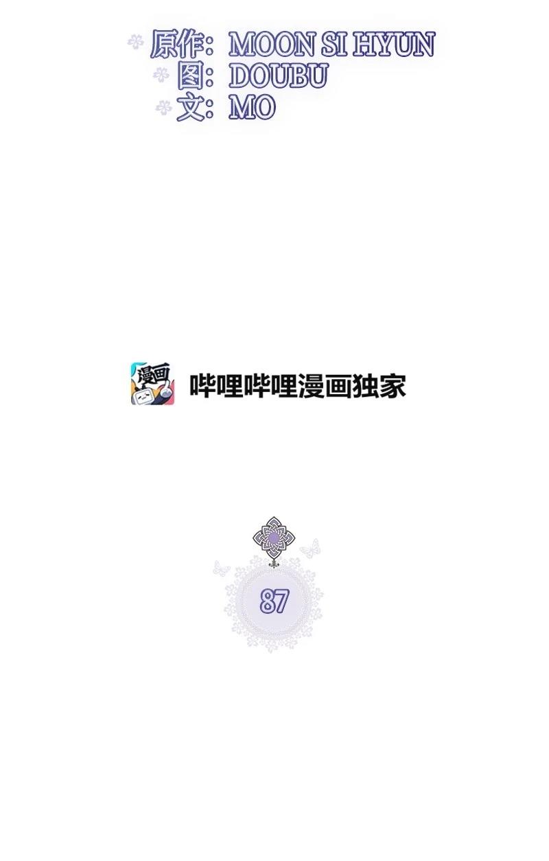 第87话12