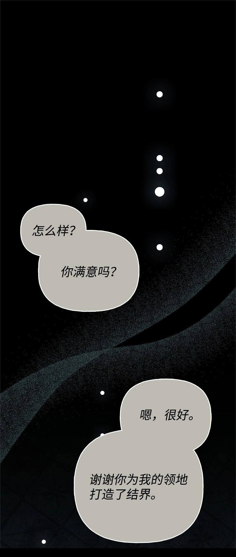 第87话71