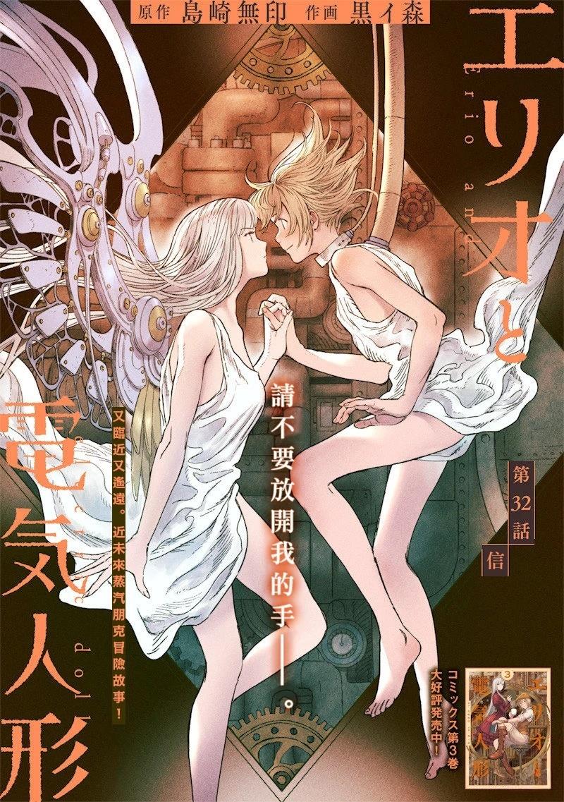 第32话0