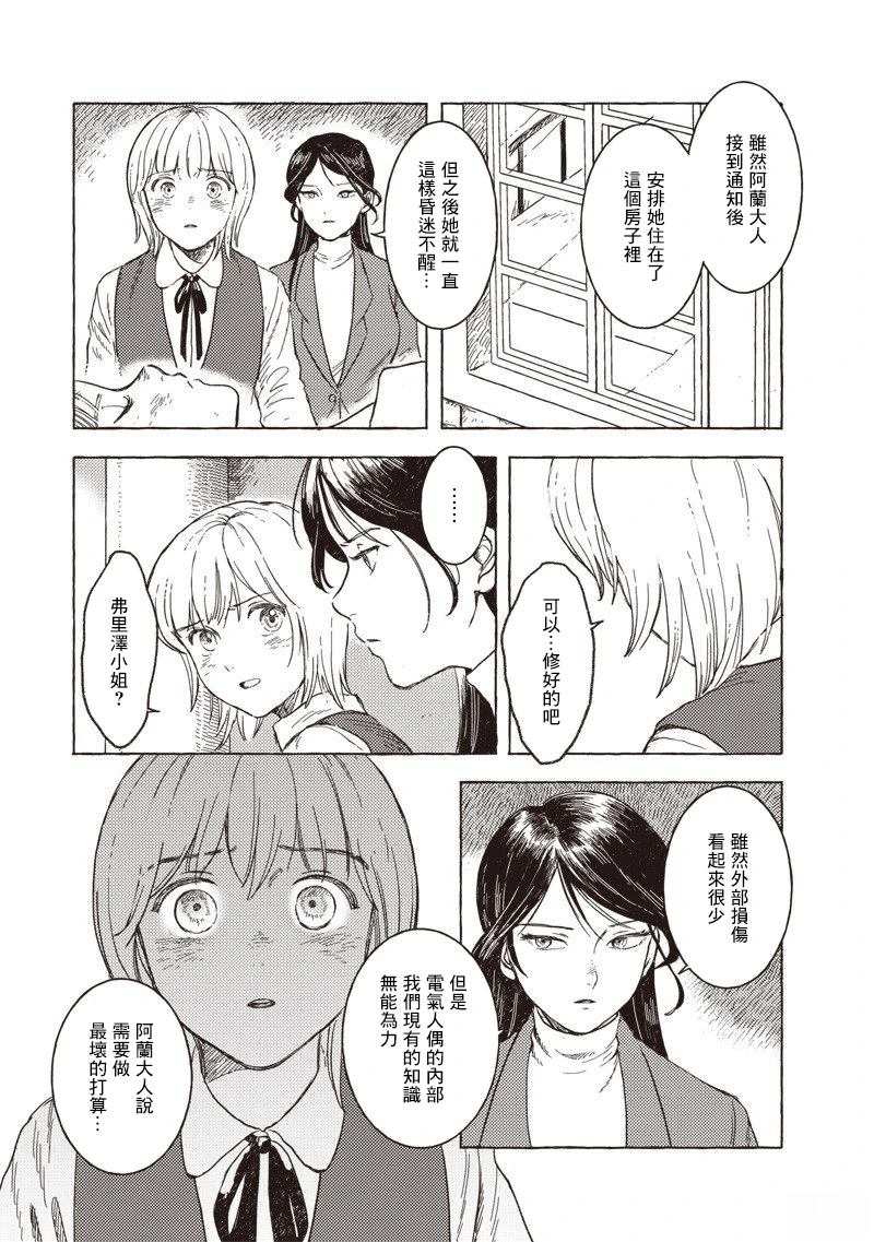 第32话2