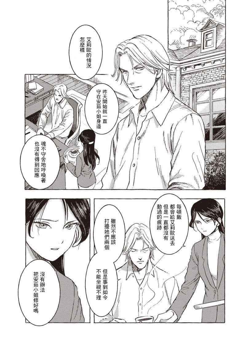 第32话3
