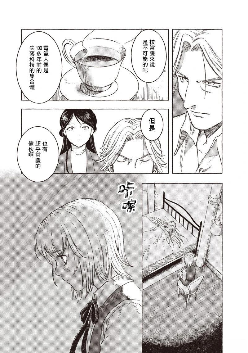 第32话4