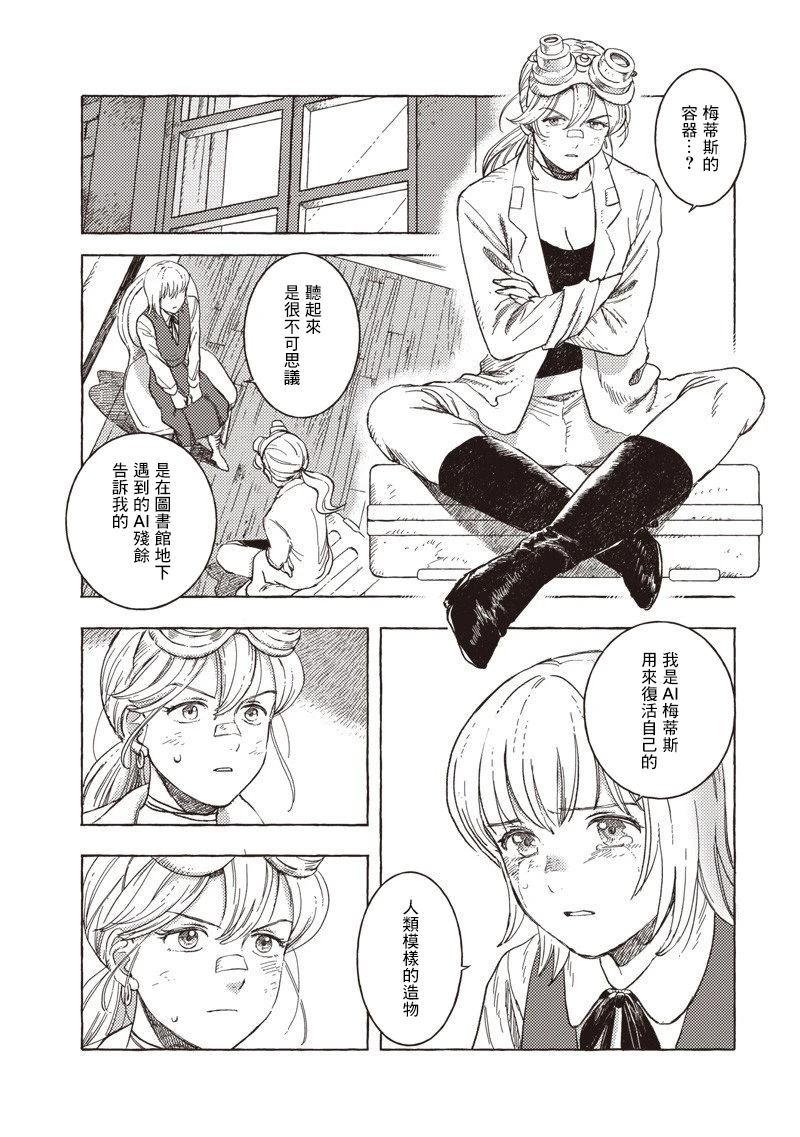 第32话9
