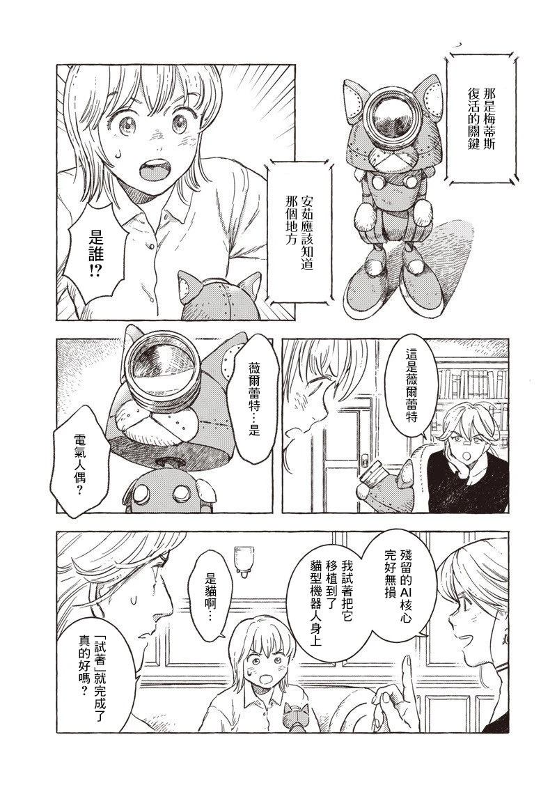 第33话10