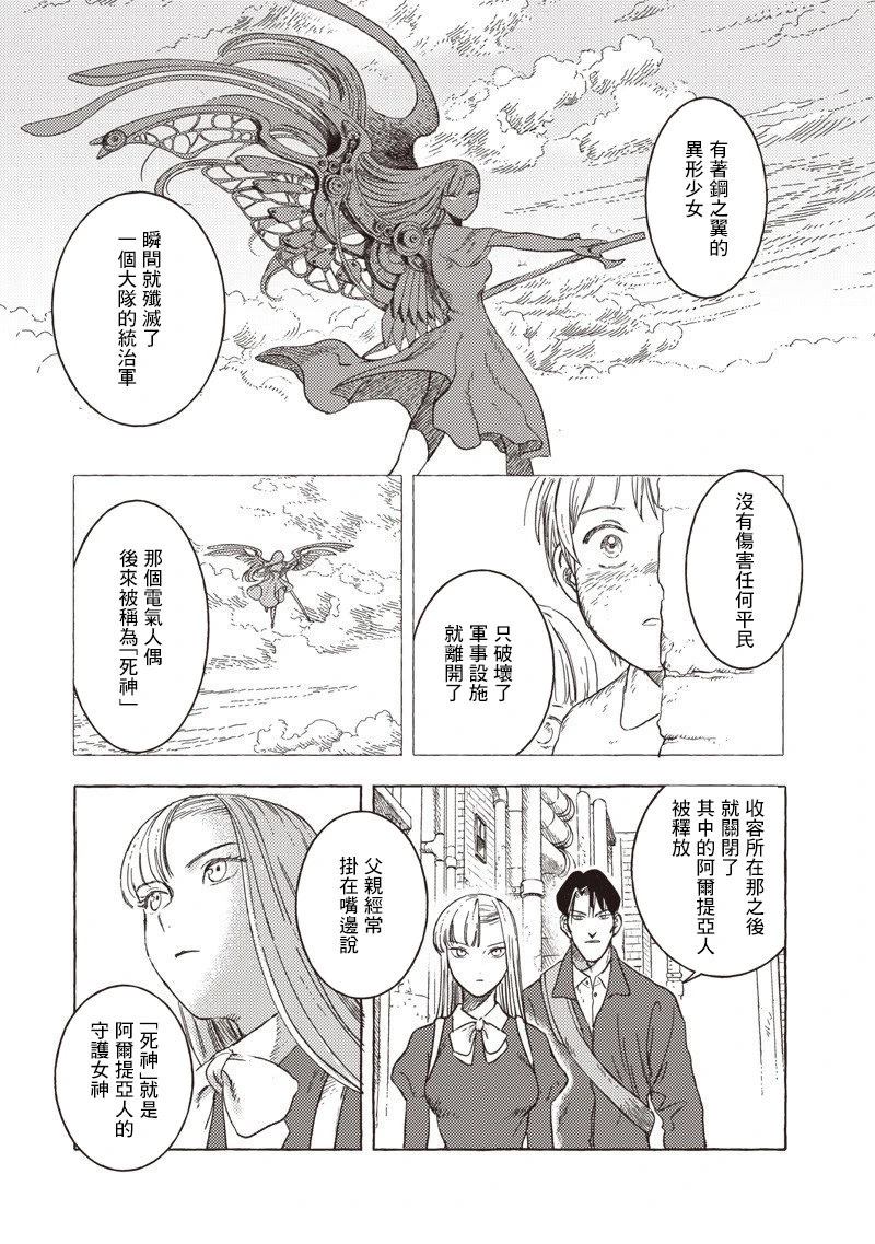 第33话5