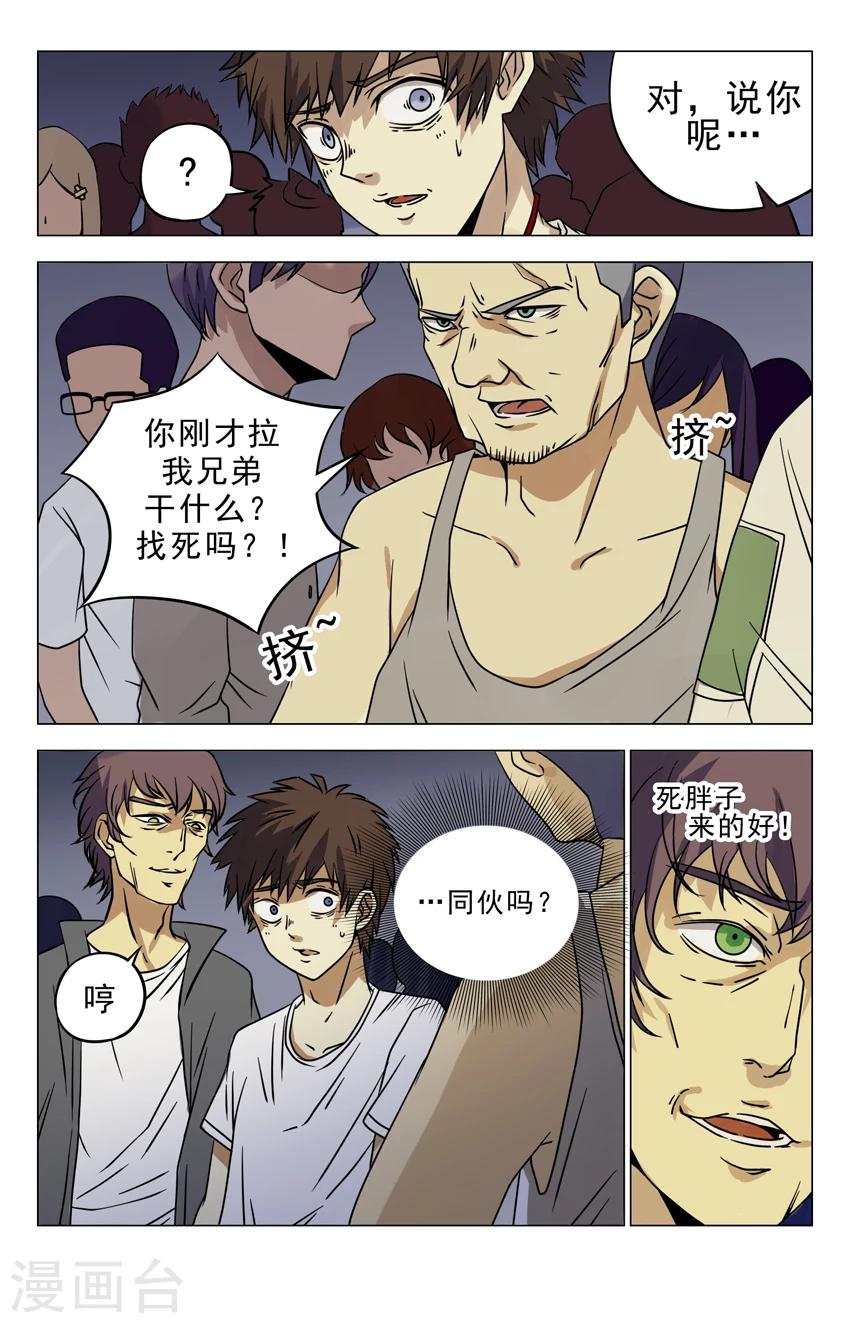 第10话 好欺负0