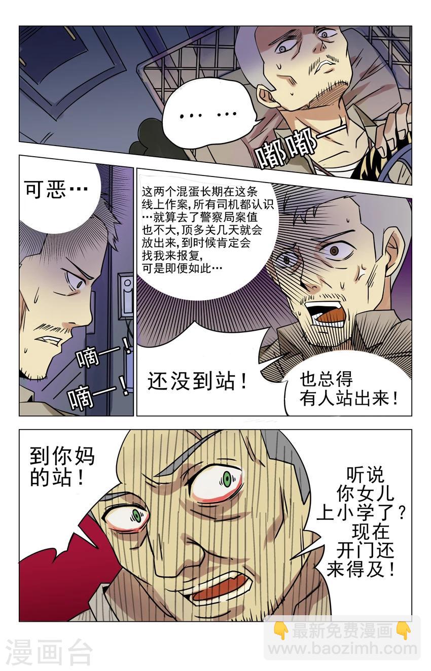 第10话 好欺负5