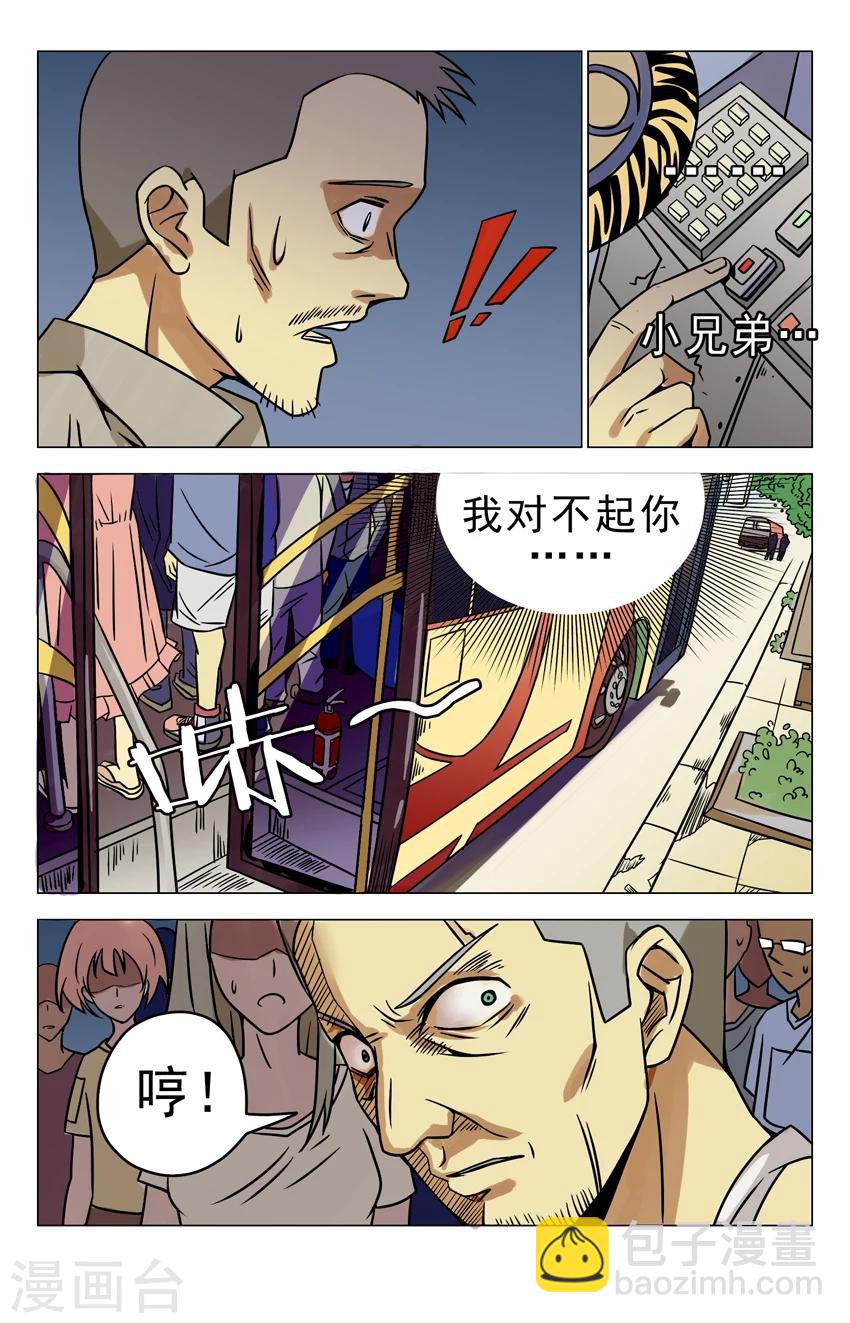 第10话 好欺负6