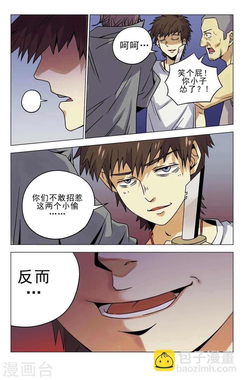 第10话 好欺负8