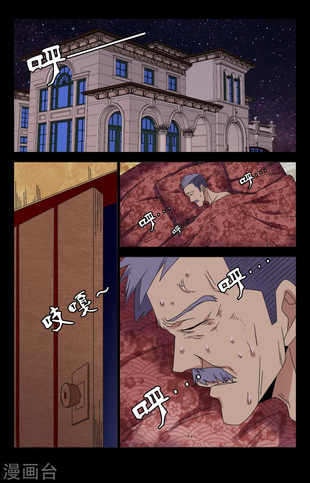第15话 柳老0