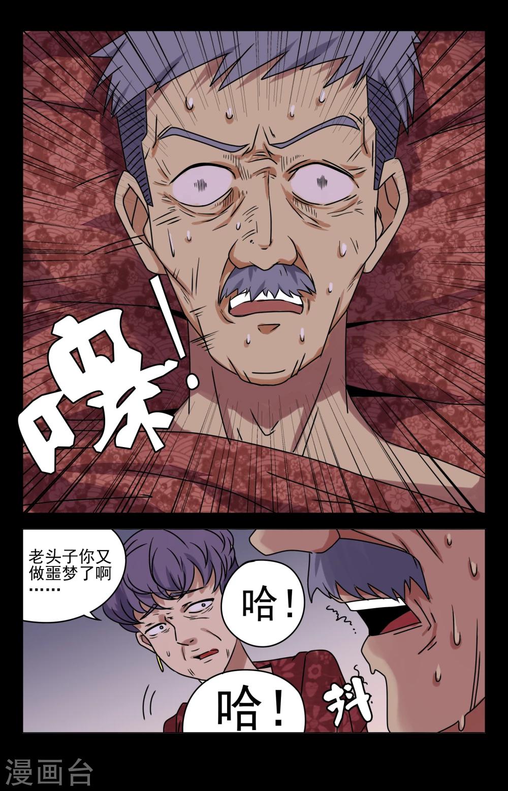 第15话 柳老1