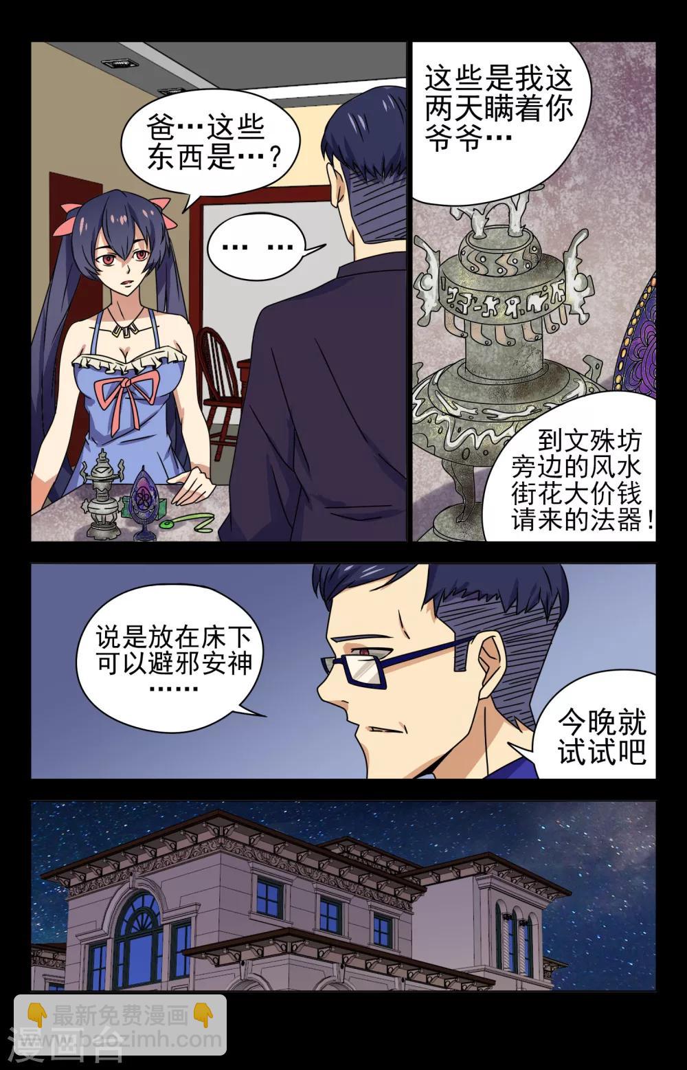 第15话 柳老3
