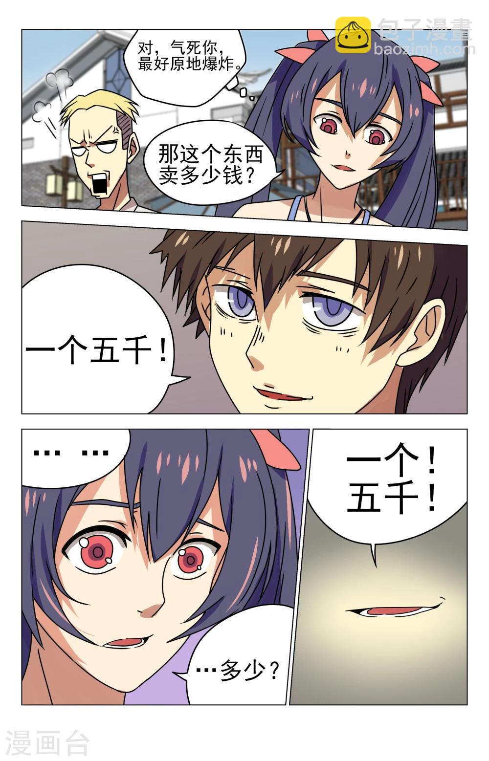 第15话 柳老7