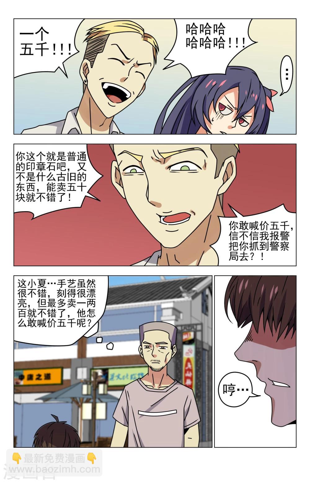 第15话 柳老8
