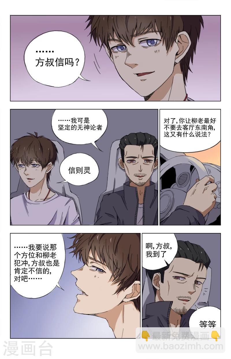 第20话 侯晓天1