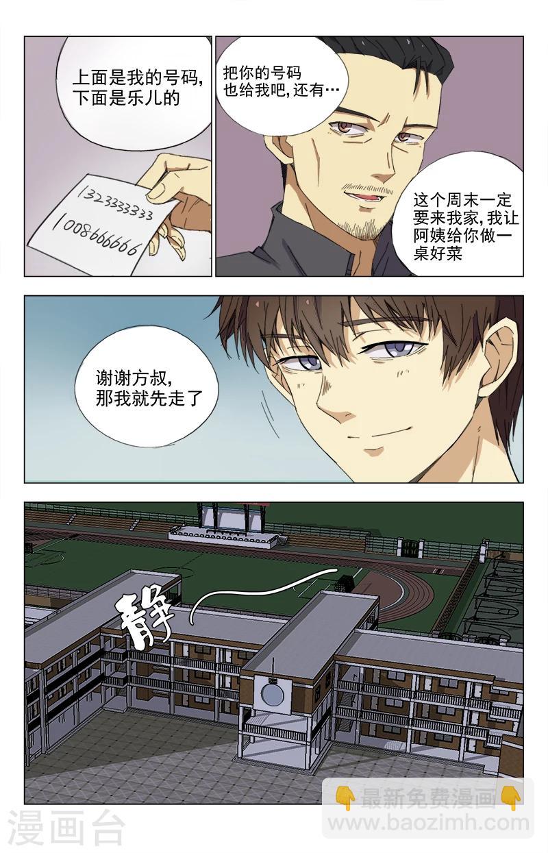 第20话 侯晓天2