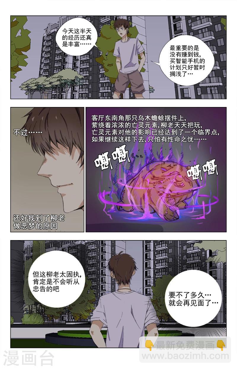 第20话 侯晓天3