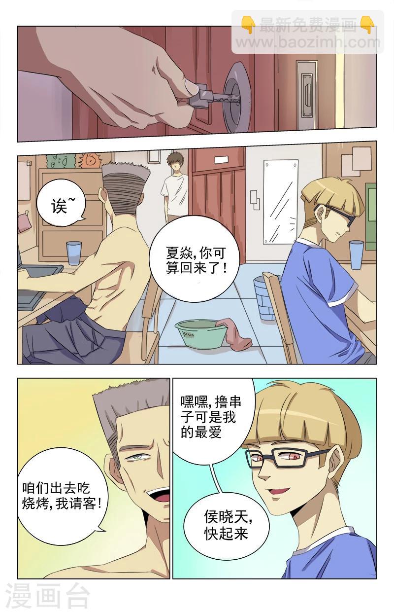 第20话 侯晓天4