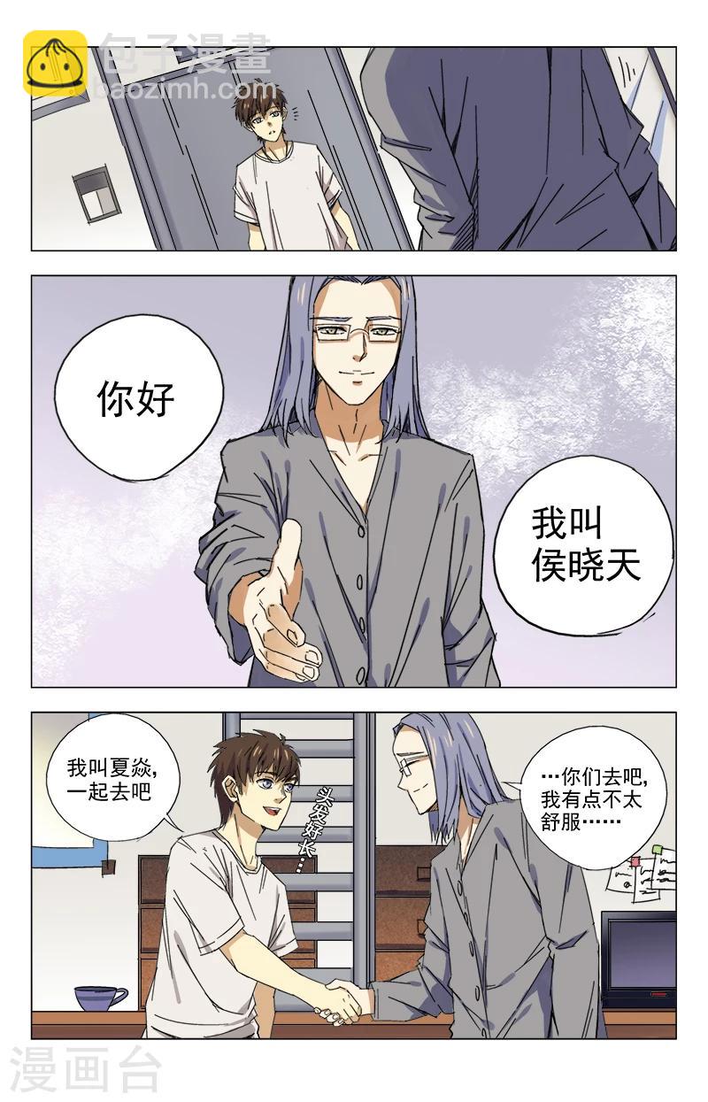 第20话 侯晓天5